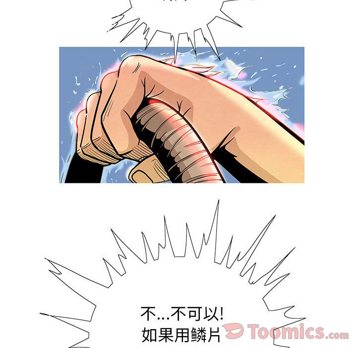 妖神传说[h漫]韩漫全集-妖神传说-第 25 章无删减无遮挡章节图片 