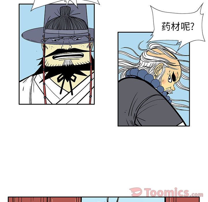 妖神传说[h漫]韩漫全集-妖神传说-第 25 章无删减无遮挡章节图片 