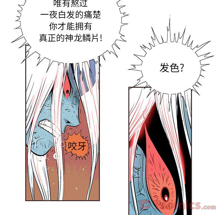 妖神传说[h漫]韩漫全集-妖神传说-第 25 章无删减无遮挡章节图片 