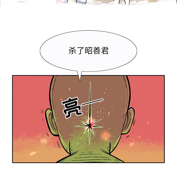 妖神传说[h漫]韩漫全集-妖神传说-第 26 章无删减无遮挡章节图片 