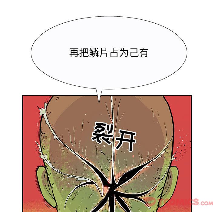 妖神传说[h漫]韩漫全集-妖神传说-第 26 章无删减无遮挡章节图片 