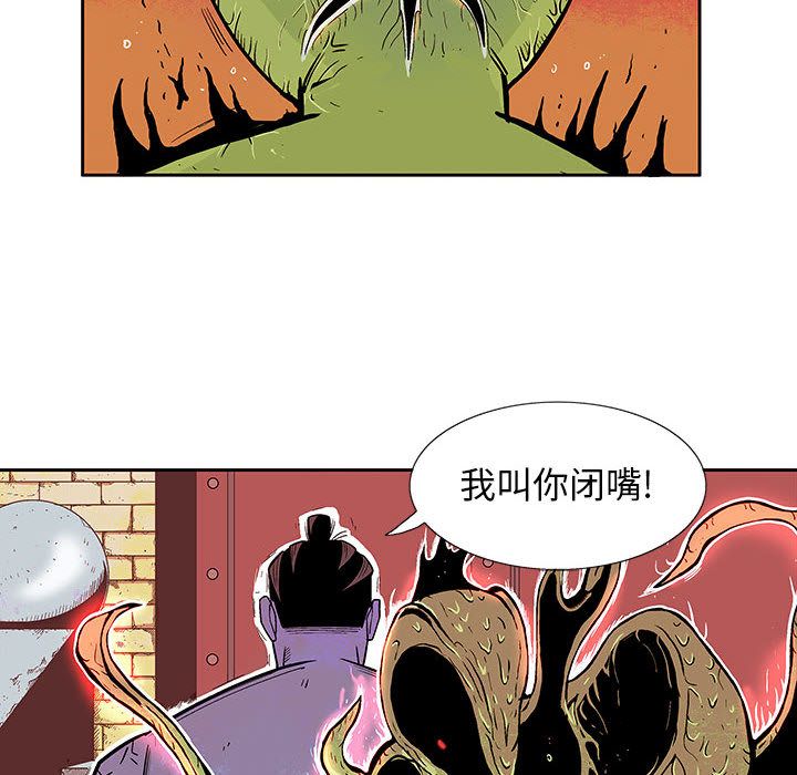 妖神传说[h漫]韩漫全集-妖神传说-第 26 章无删减无遮挡章节图片 