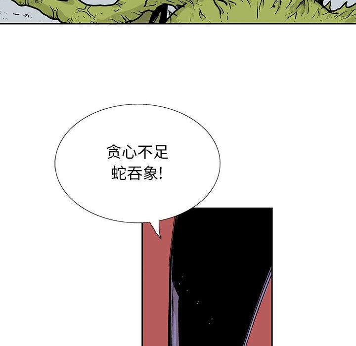 妖神传说[h漫]韩漫全集-妖神传说-第 26 章无删减无遮挡章节图片 