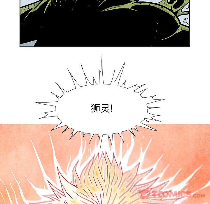 妖神传说[h漫]韩漫全集-妖神传说-第 26 章无删减无遮挡章节图片 