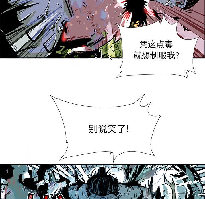妖神传说[h漫]韩漫全集-妖神传说-第 26 章无删减无遮挡章节图片 
