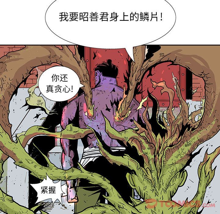 妖神传说[h漫]韩漫全集-妖神传说-第 26 章无删减无遮挡章节图片 