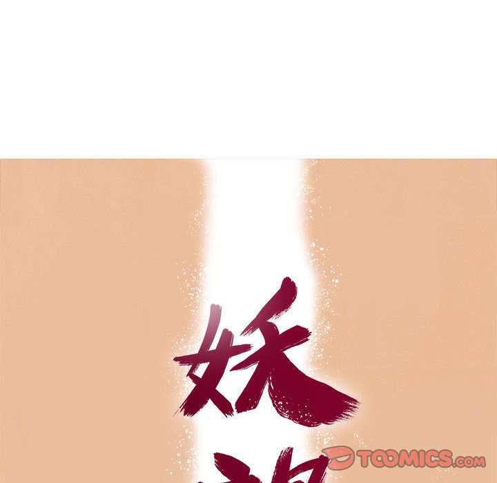 妖神传说[h漫]韩漫全集-妖神传说-第 27 章无删减无遮挡章节图片 