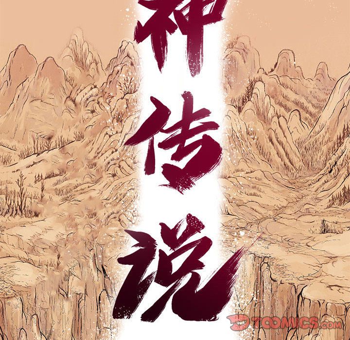 妖神传说[h漫]韩漫全集-妖神传说-第 27 章无删减无遮挡章节图片 