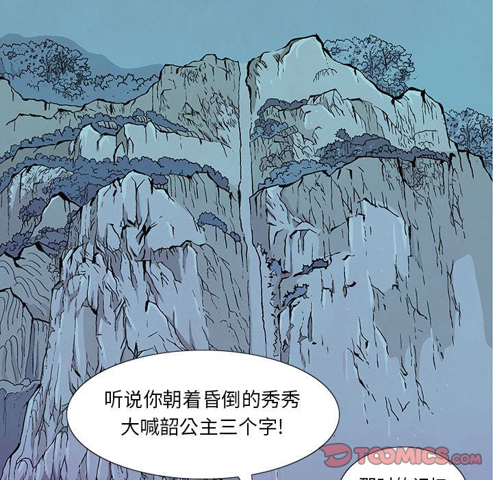 妖神传说[h漫]韩漫全集-妖神传说-第 27 章无删减无遮挡章节图片 