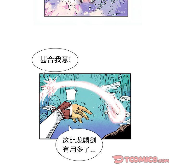 妖神传说[h漫]韩漫全集-妖神传说-第 27 章无删减无遮挡章节图片 