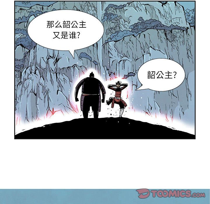 妖神传说[h漫]韩漫全集-妖神传说-第 27 章无删减无遮挡章节图片 