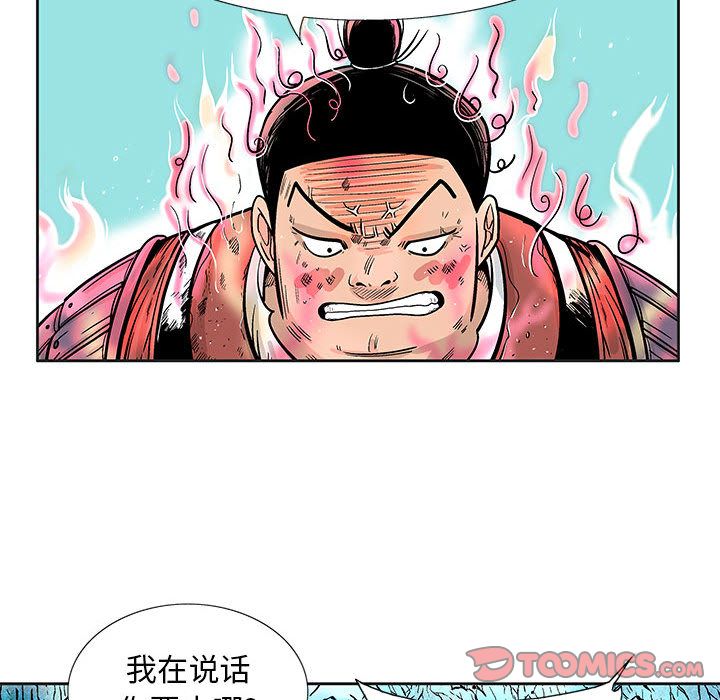 妖神传说[h漫]韩漫全集-妖神传说-第 27 章无删减无遮挡章节图片 