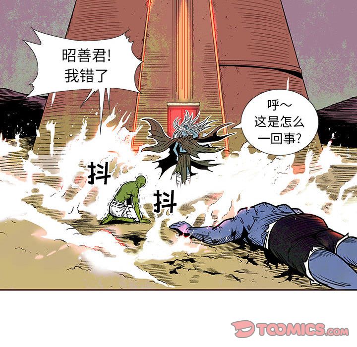 妖神传说[h漫]韩漫全集-妖神传说-第 27 章无删减无遮挡章节图片 