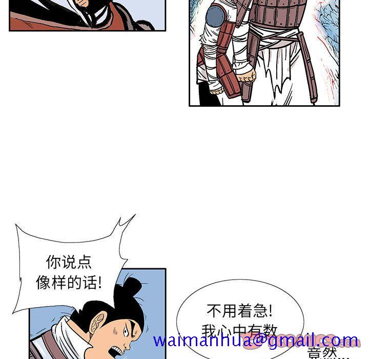 妖神传说[h漫]韩漫全集-妖神传说-第 27 章无删减无遮挡章节图片 