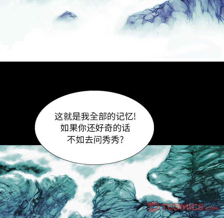 妖神传说[h漫]韩漫全集-妖神传说-第 27 章无删减无遮挡章节图片 