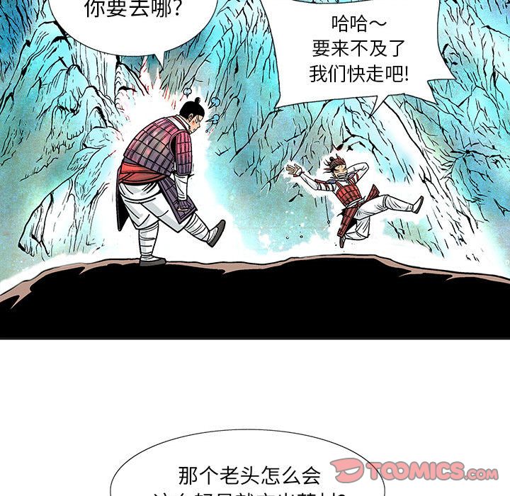 妖神传说[h漫]韩漫全集-妖神传说-第 27 章无删减无遮挡章节图片 
