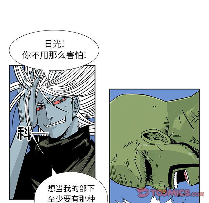 妖神传说[h漫]韩漫全集-妖神传说-第 27 章无删减无遮挡章节图片 