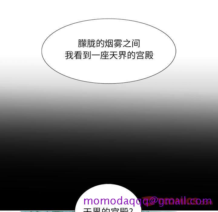 妖神传说[h漫]韩漫全集-妖神传说-第 27 章无删减无遮挡章节图片 