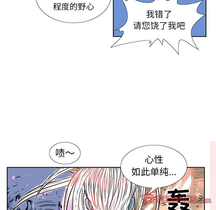 妖神传说[h漫]韩漫全集-妖神传说-第 27 章无删减无遮挡章节图片 