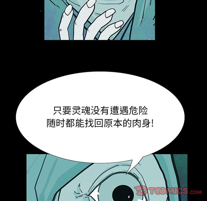 妖神传说[h漫]韩漫全集-妖神传说-第 28 章无删减无遮挡章节图片 