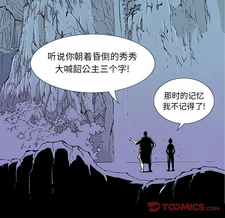 妖神传说[h漫]韩漫全集-妖神传说-第 28 章无删减无遮挡章节图片 