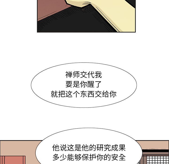 妖神传说[h漫]韩漫全集-妖神传说-第 28 章无删减无遮挡章节图片 
