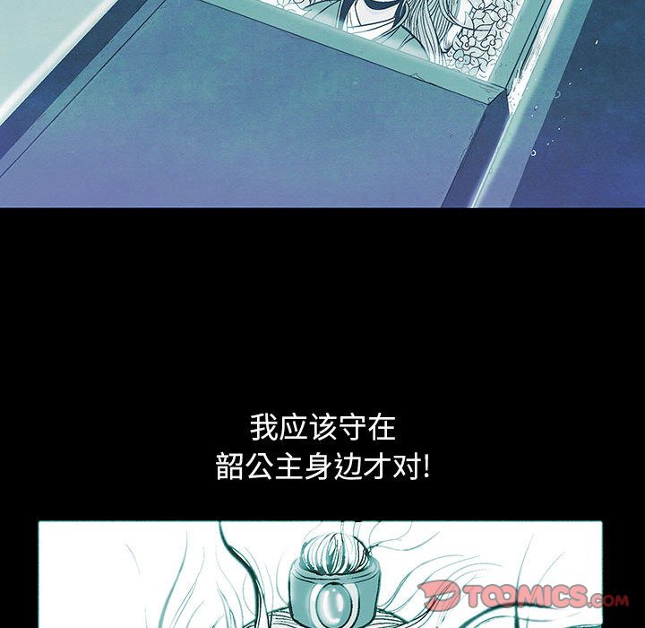 妖神传说[h漫]韩漫全集-妖神传说-第 28 章无删减无遮挡章节图片 