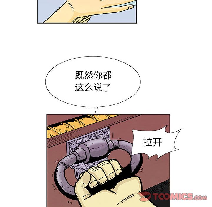 妖神传说[h漫]韩漫全集-妖神传说-第 28 章无删减无遮挡章节图片 