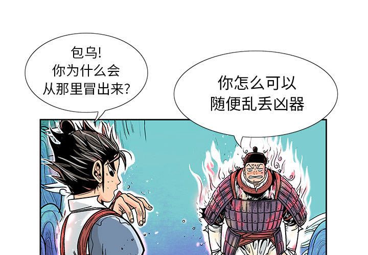 妖神传说[h漫]韩漫全集-妖神传说-第 28 章无删减无遮挡章节图片 