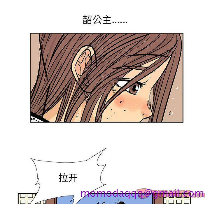 妖神传说[h漫]韩漫全集-妖神传说-第 28 章无删减无遮挡章节图片 