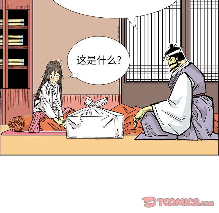 妖神传说[h漫]韩漫全集-妖神传说-第 28 章无删减无遮挡章节图片 