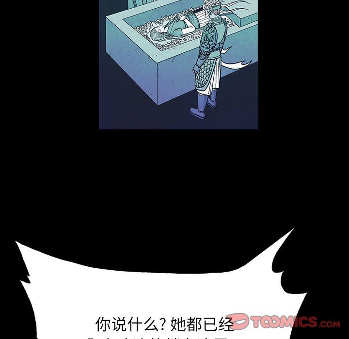 妖神传说[h漫]韩漫全集-妖神传说-第 28 章无删减无遮挡章节图片 