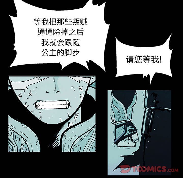 妖神传说[h漫]韩漫全集-妖神传说-第 28 章无删减无遮挡章节图片 