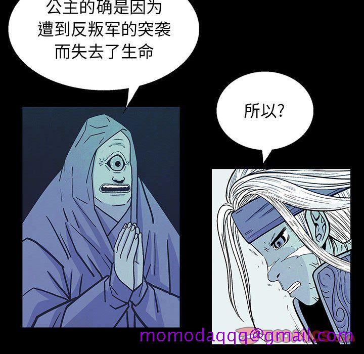 妖神传说[h漫]韩漫全集-妖神传说-第 28 章无删减无遮挡章节图片 