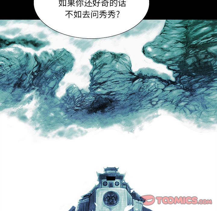 妖神传说[h漫]韩漫全集-妖神传说-第 28 章无删减无遮挡章节图片 