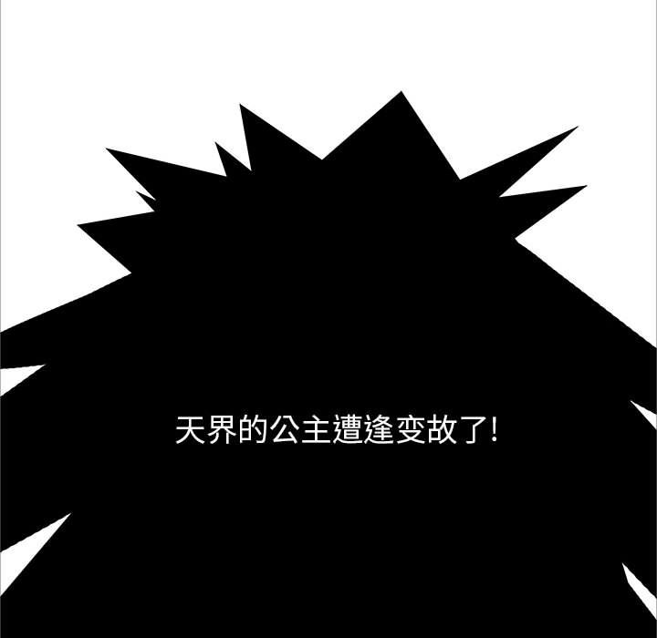 妖神传说[h漫]韩漫全集-妖神传说-第 28 章无删减无遮挡章节图片 