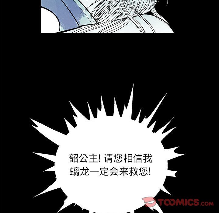 妖神传说[h漫]韩漫全集-妖神传说-第 28 章无删减无遮挡章节图片 