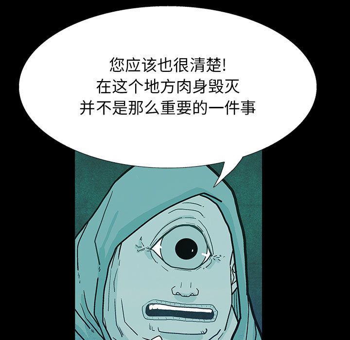 妖神传说[h漫]韩漫全集-妖神传说-第 28 章无删减无遮挡章节图片 