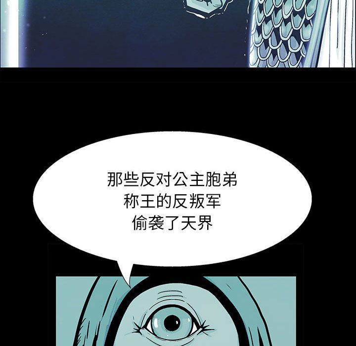 妖神传说[h漫]韩漫全集-妖神传说-第 28 章无删减无遮挡章节图片 