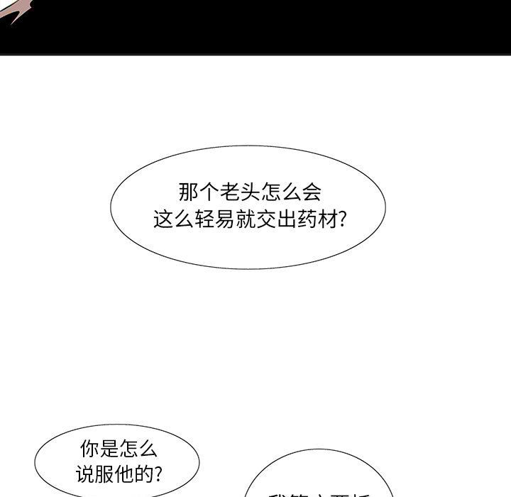 妖神传说[h漫]韩漫全集-妖神传说-第 28 章无删减无遮挡章节图片 