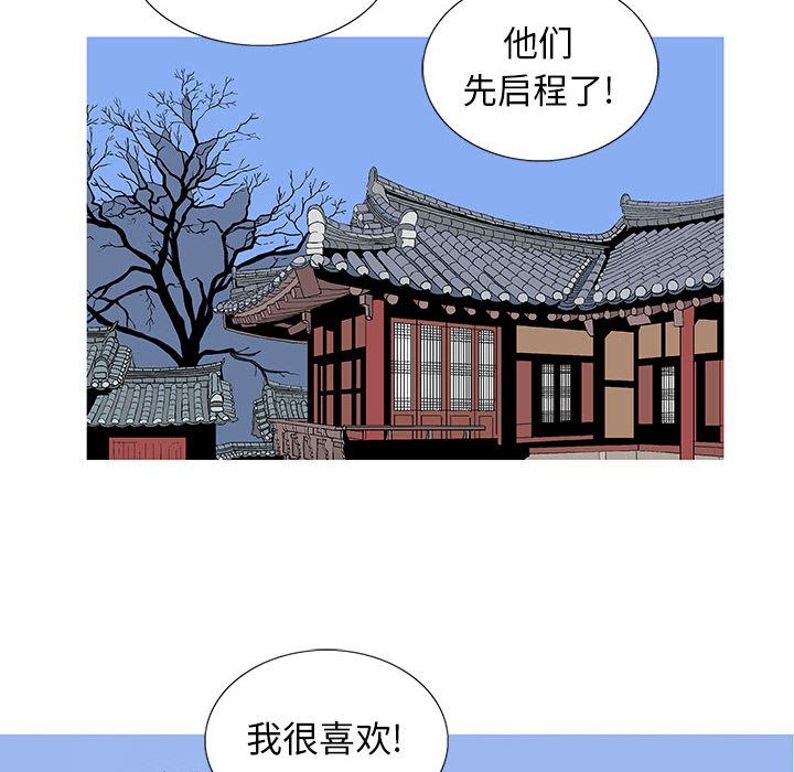 妖神传说[h漫]韩漫全集-妖神传说-第 28 章无删减无遮挡章节图片 