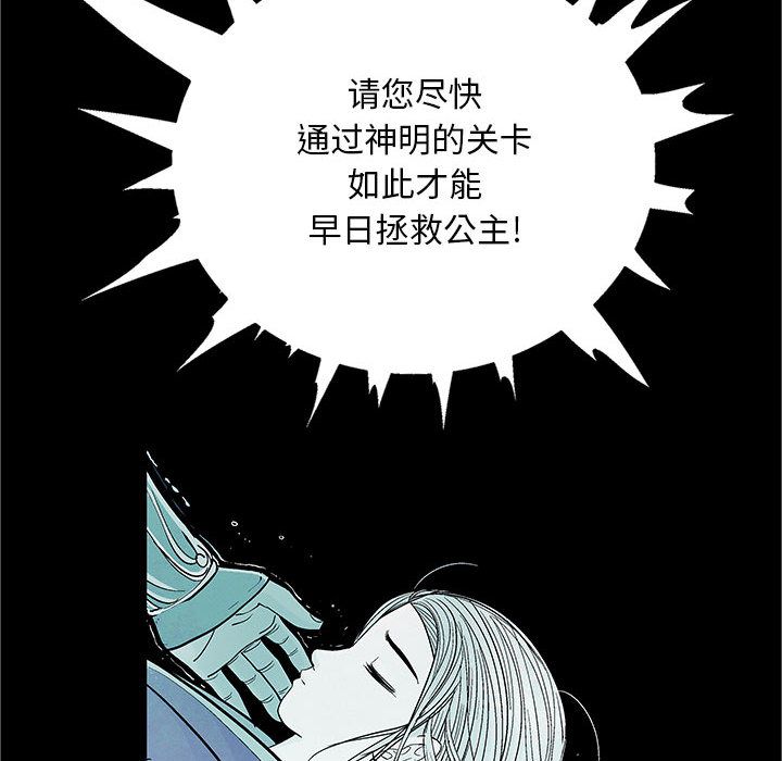 妖神传说[h漫]韩漫全集-妖神传说-第 28 章无删减无遮挡章节图片 