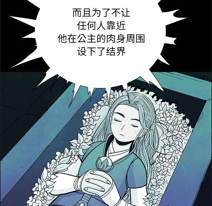 妖神传说[h漫]韩漫全集-妖神传说-第 28 章无删减无遮挡章节图片 