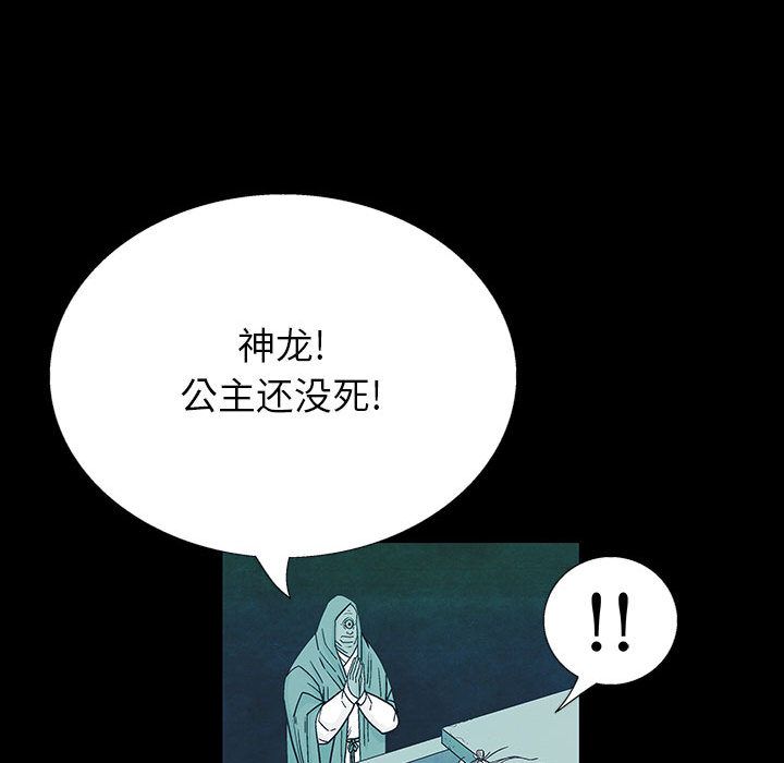 妖神传说[h漫]韩漫全集-妖神传说-第 28 章无删减无遮挡章节图片 