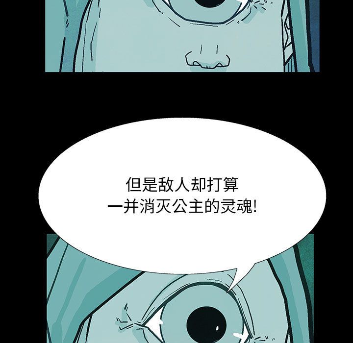 妖神传说[h漫]韩漫全集-妖神传说-第 28 章无删减无遮挡章节图片 
