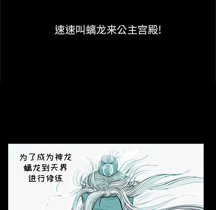 妖神传说[h漫]韩漫全集-妖神传说-第 28 章无删减无遮挡章节图片 