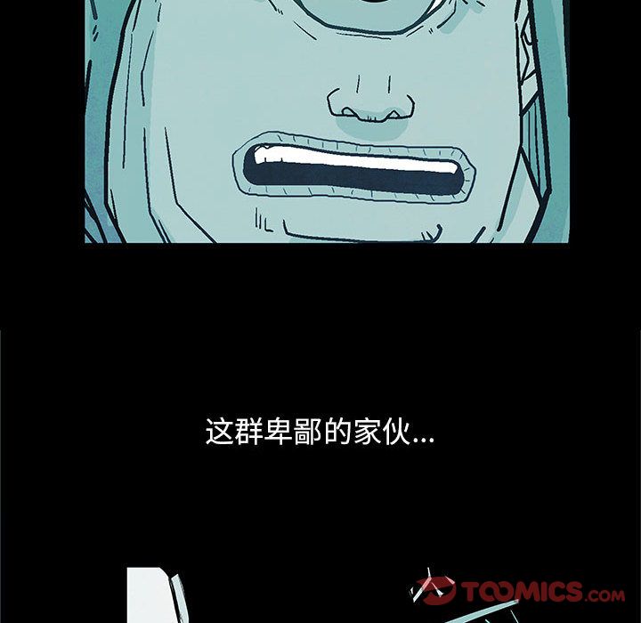 妖神传说[h漫]韩漫全集-妖神传说-第 28 章无删减无遮挡章节图片 