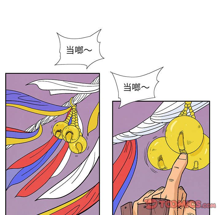 妖神传说[h漫]韩漫全集-妖神传说-第 28 章无删减无遮挡章节图片 