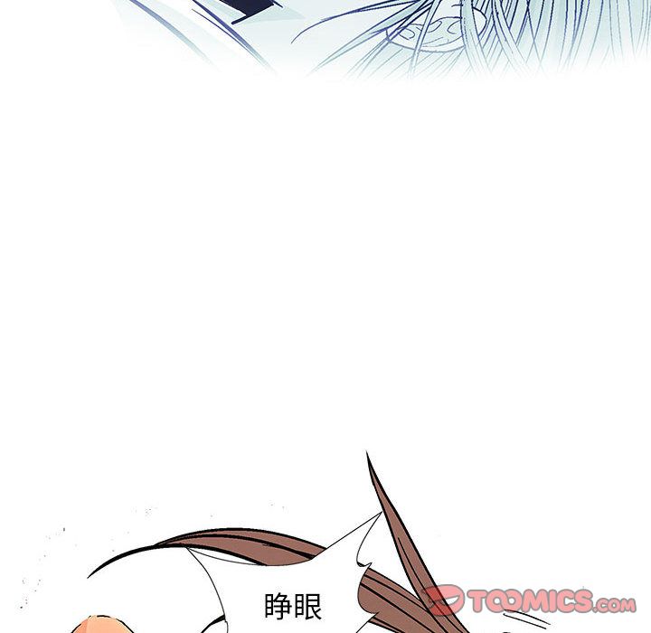 妖神传说[h漫]韩漫全集-妖神传说-第 28 章无删减无遮挡章节图片 