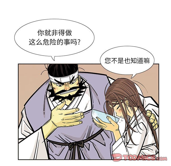 妖神传说[h漫]韩漫全集-妖神传说-第 28 章无删减无遮挡章节图片 